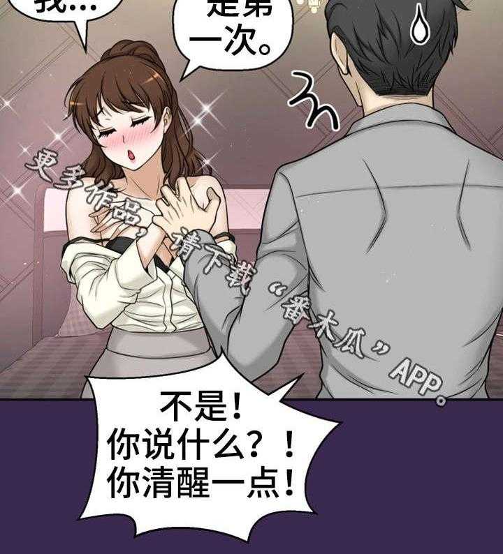 《穿越时间》第19话 19_读书会 第31页