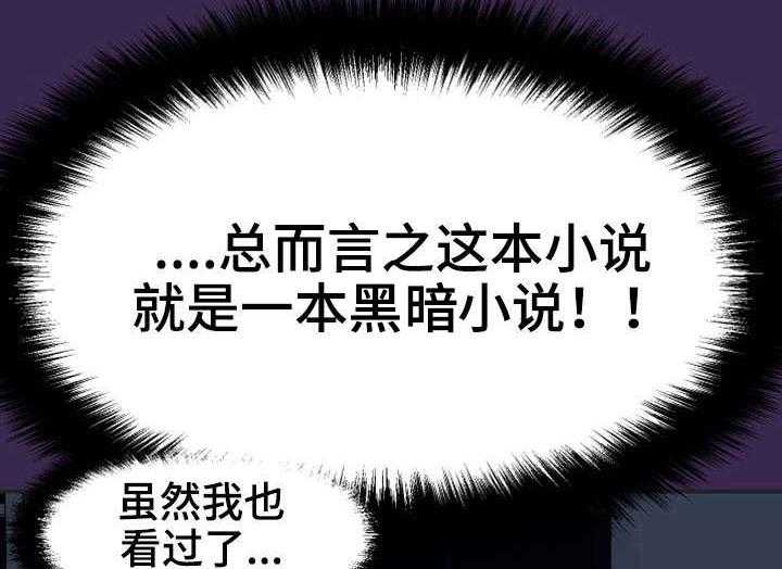 《穿越时间》第19话 19_读书会 第33页