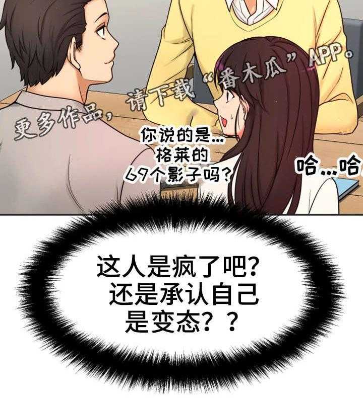 《穿越时间》第19话 19_读书会 第36页