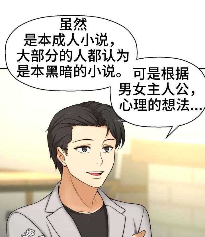 《穿越时间》第19话 19_读书会 第37页