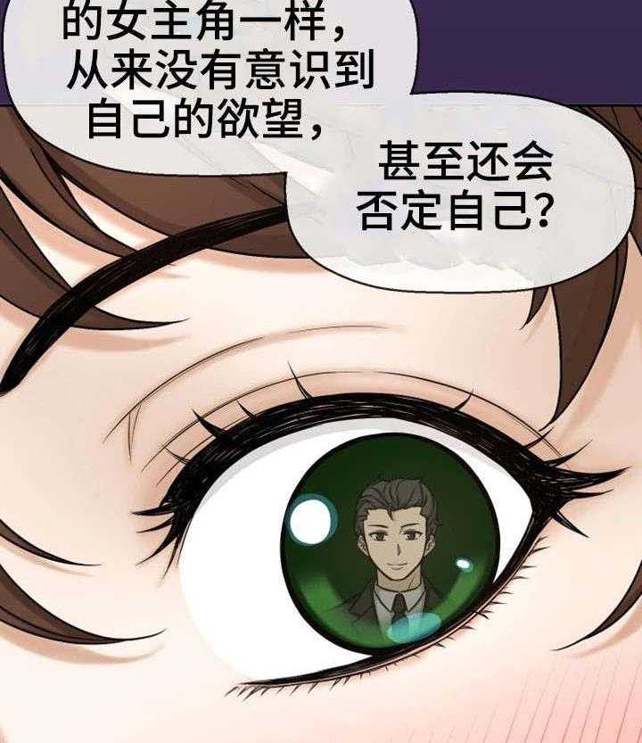 《穿越时间》第19话 19_读书会 第39页