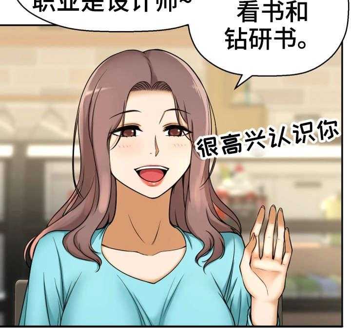 《穿越时间》第19话 19_读书会 第3页