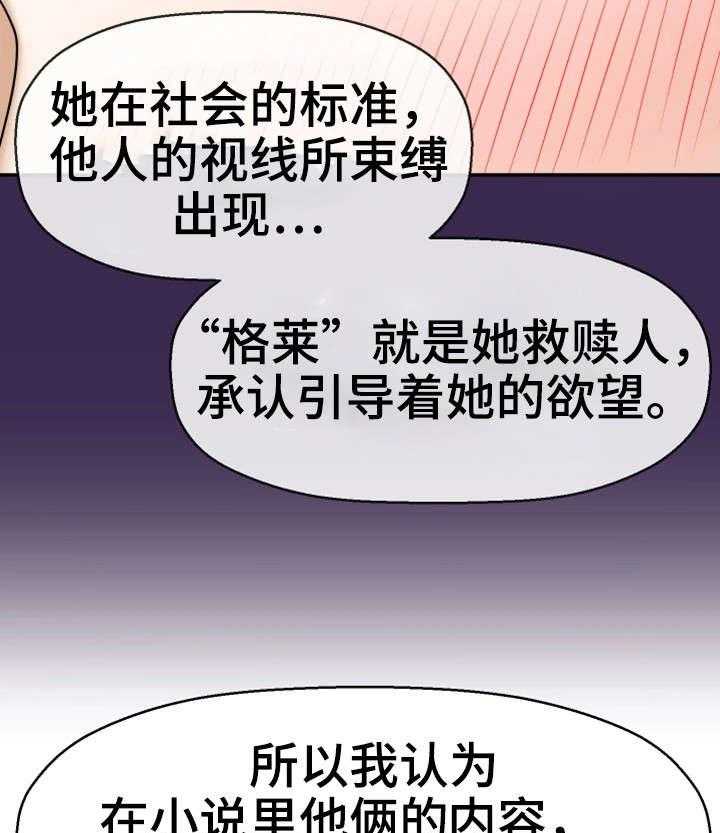 《穿越时间》第19话 19_读书会 第40页