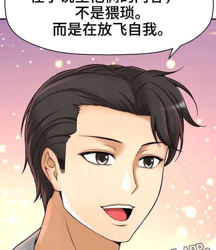 《穿越时间》第19话 19_读书会 第41页