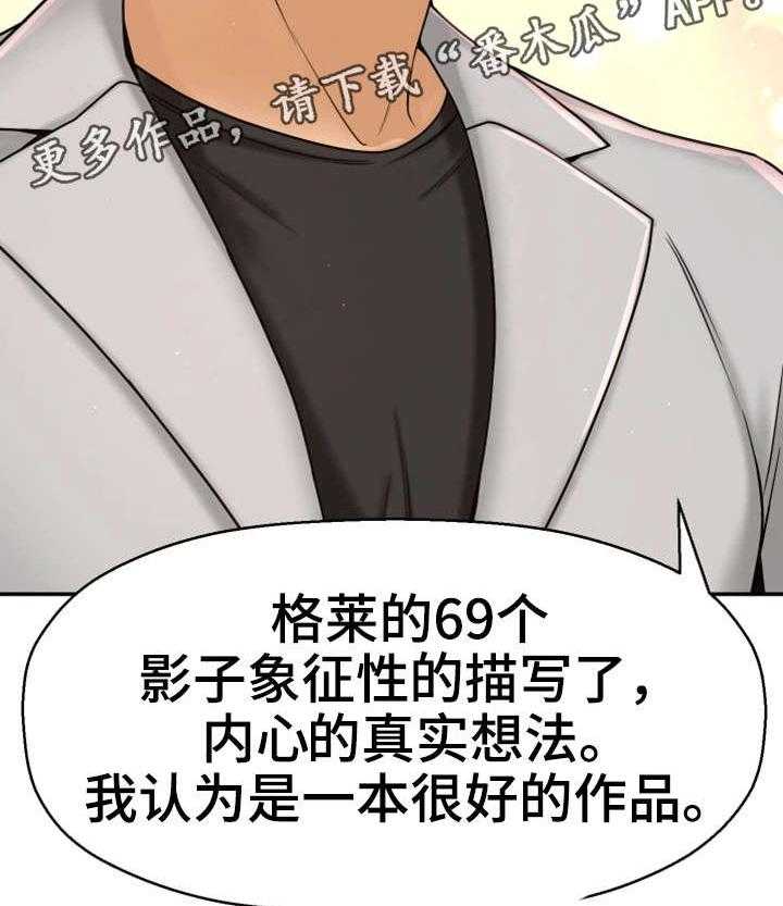《穿越时间》第19话 19_读书会 第42页