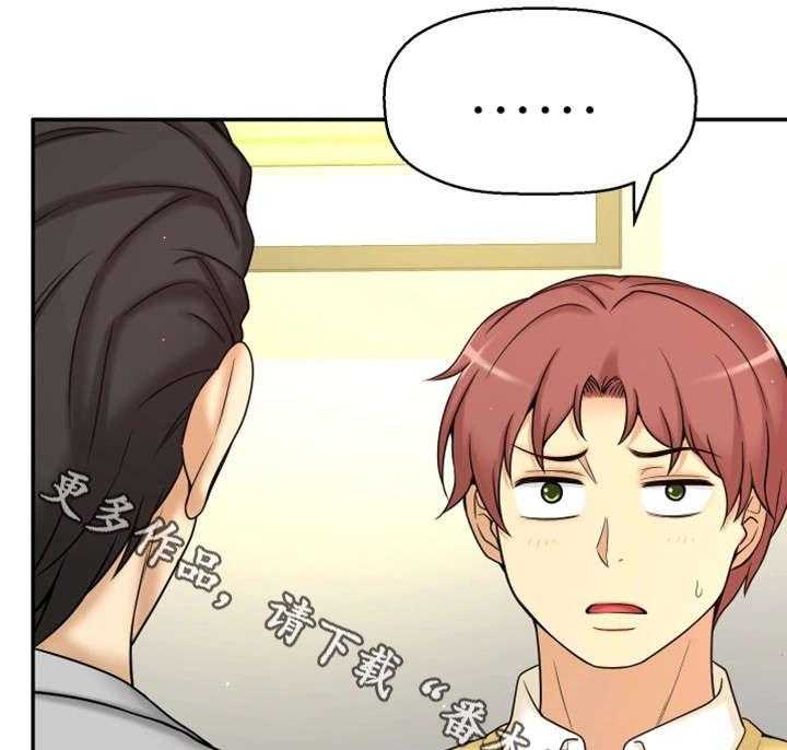 《穿越时间》第19话 19_读书会 第43页