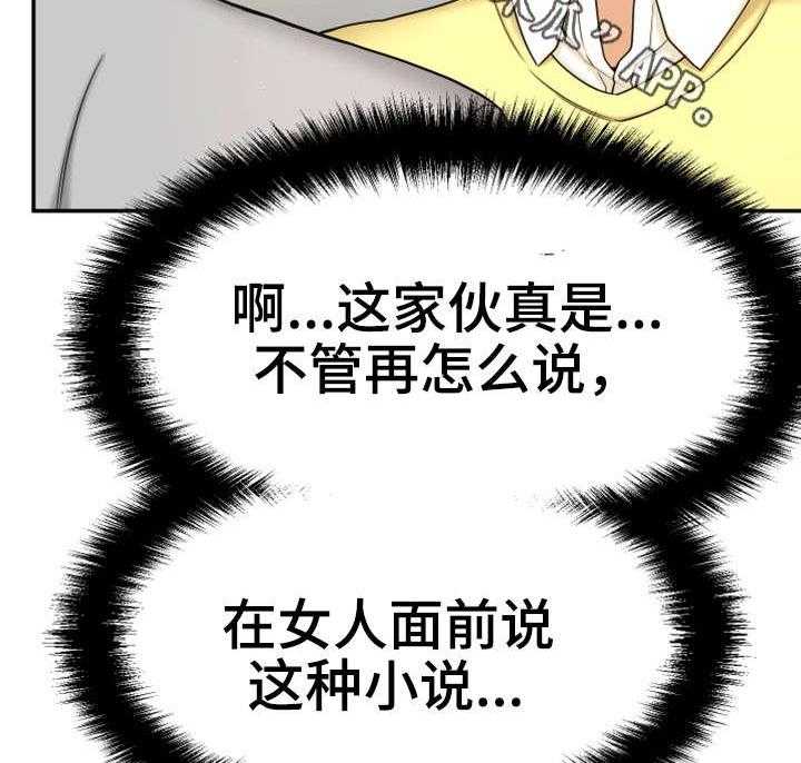 《穿越时间》第19话 19_读书会 第44页