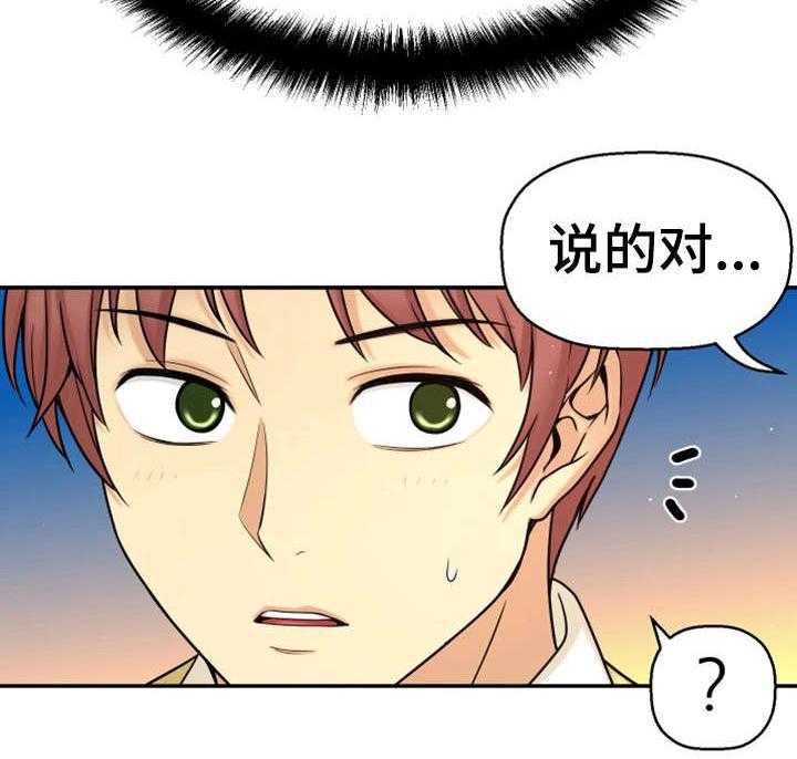 《穿越时间》第19话 19_读书会 第45页