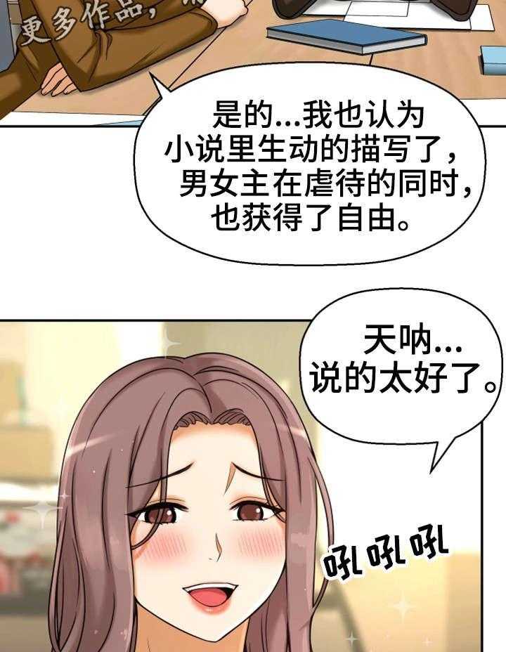 《穿越时间》第19话 19_读书会 第47页