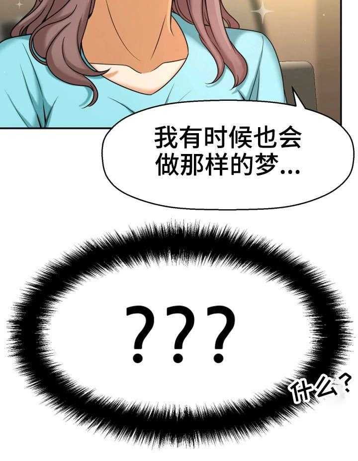 《穿越时间》第19话 19_读书会 第48页