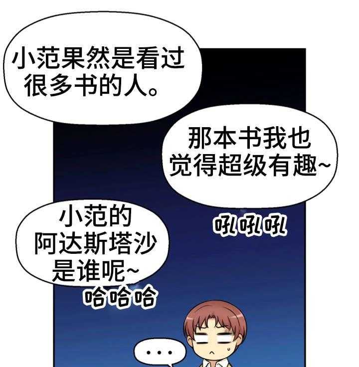 《穿越时间》第19话 19_读书会 第49页