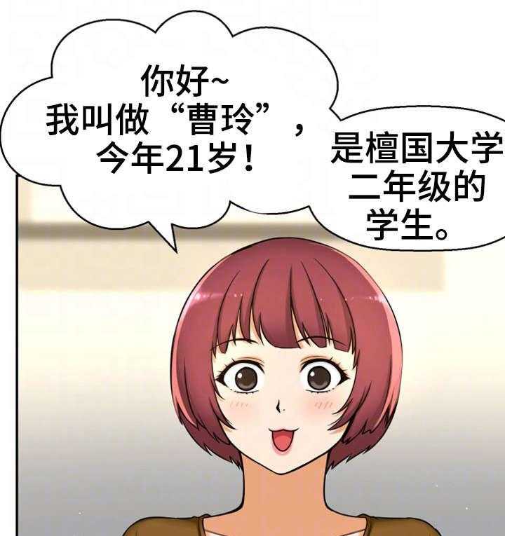 《穿越时间》第19话 19_读书会 第4页