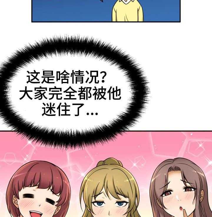 《穿越时间》第19话 19_读书会 第50页