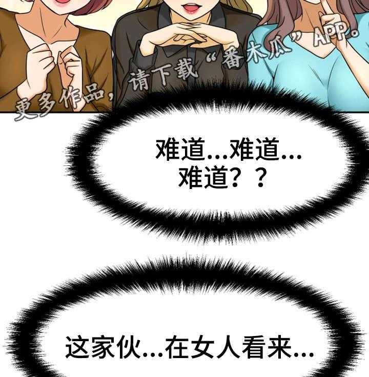 《穿越时间》第19话 19_读书会 第51页
