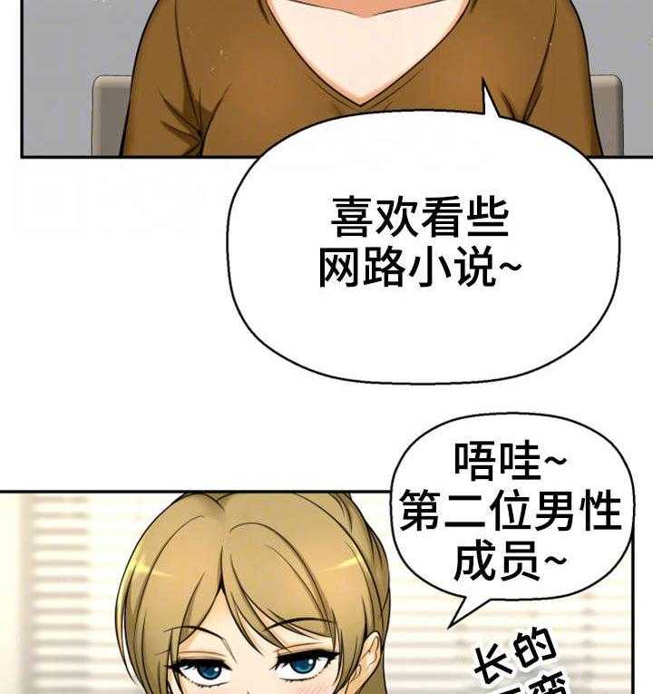 《穿越时间》第19话 19_读书会 第5页