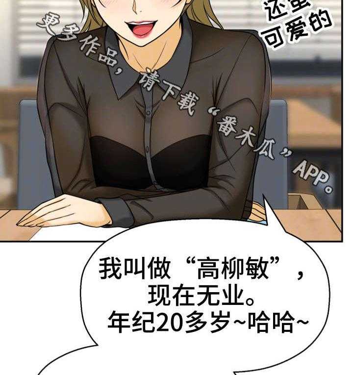 《穿越时间》第19话 19_读书会 第6页