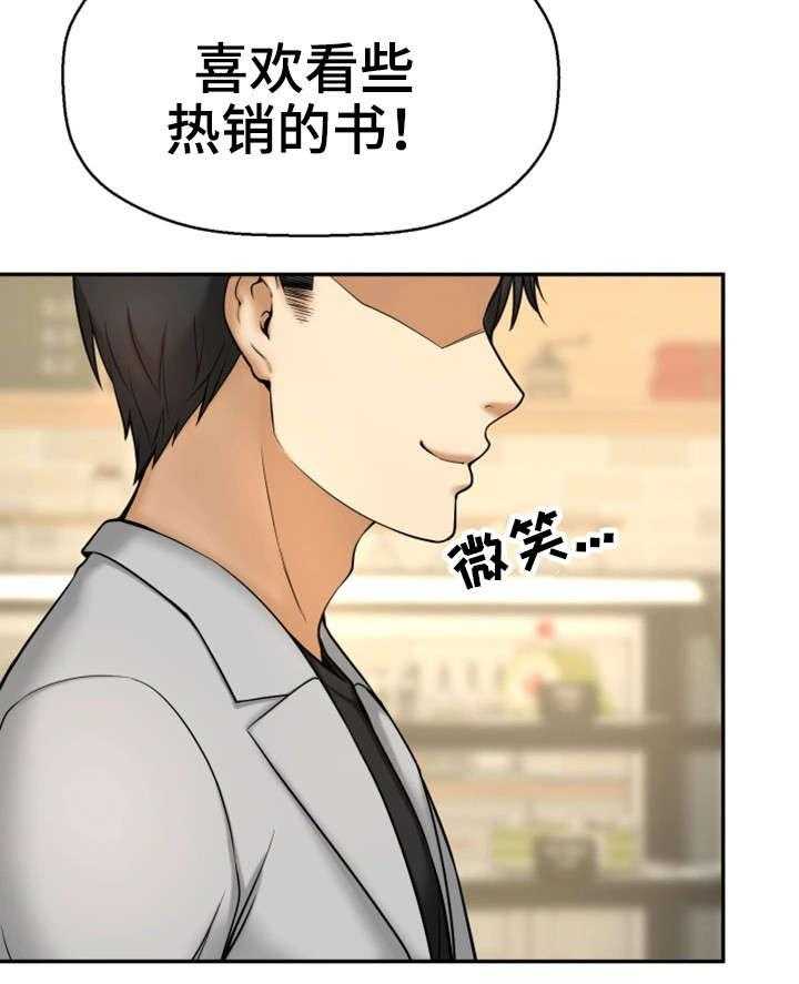 《穿越时间》第19话 19_读书会 第7页