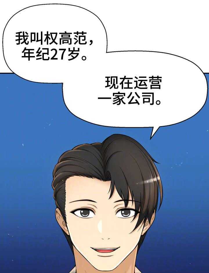 《穿越时间》第19话 19_读书会 第8页