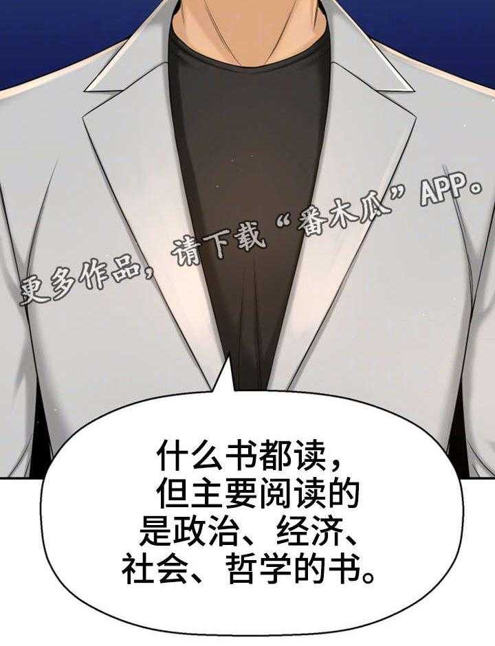 《穿越时间》第19话 19_读书会 第9页