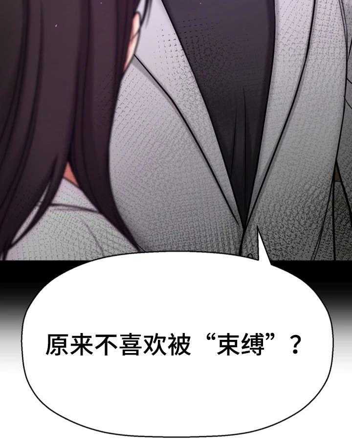 《穿越时间》第20话 20_聚餐 第11页