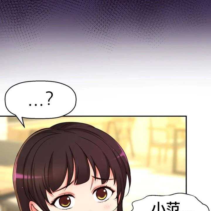 《穿越时间》第20话 20_聚餐 第13页