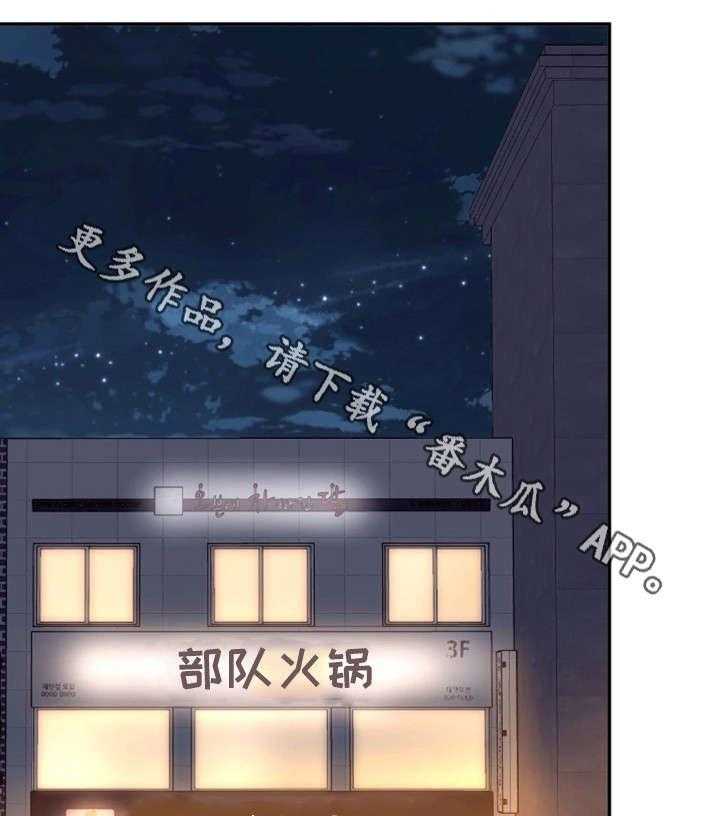 《穿越时间》第20话 20_聚餐 第18页