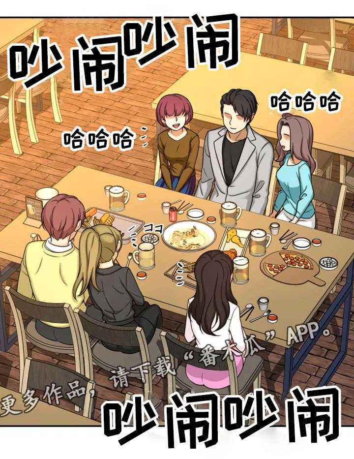 《穿越时间》第20话 20_聚餐 第20页