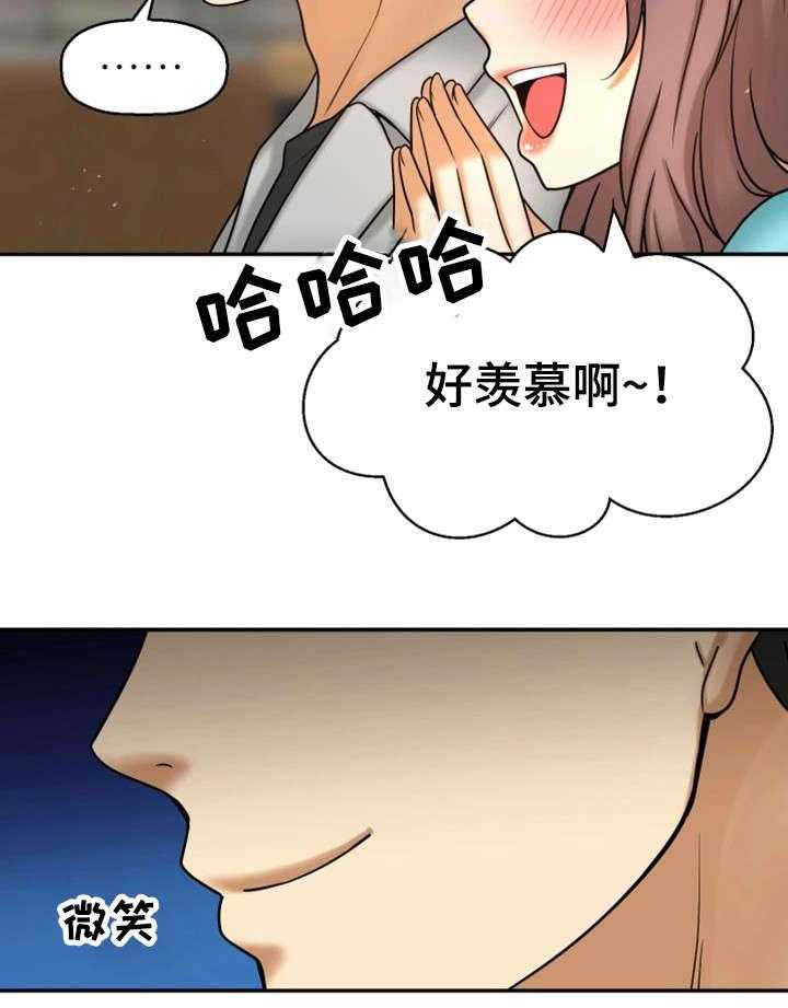 《穿越时间》第20话 20_聚餐 第34页