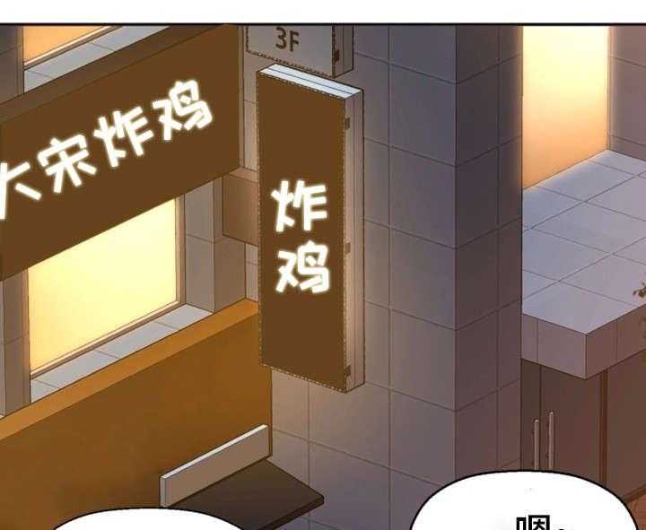 《穿越时间》第20话 20_聚餐 第35页