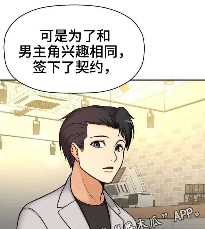 《穿越时间》第20话 20_聚餐 第4页