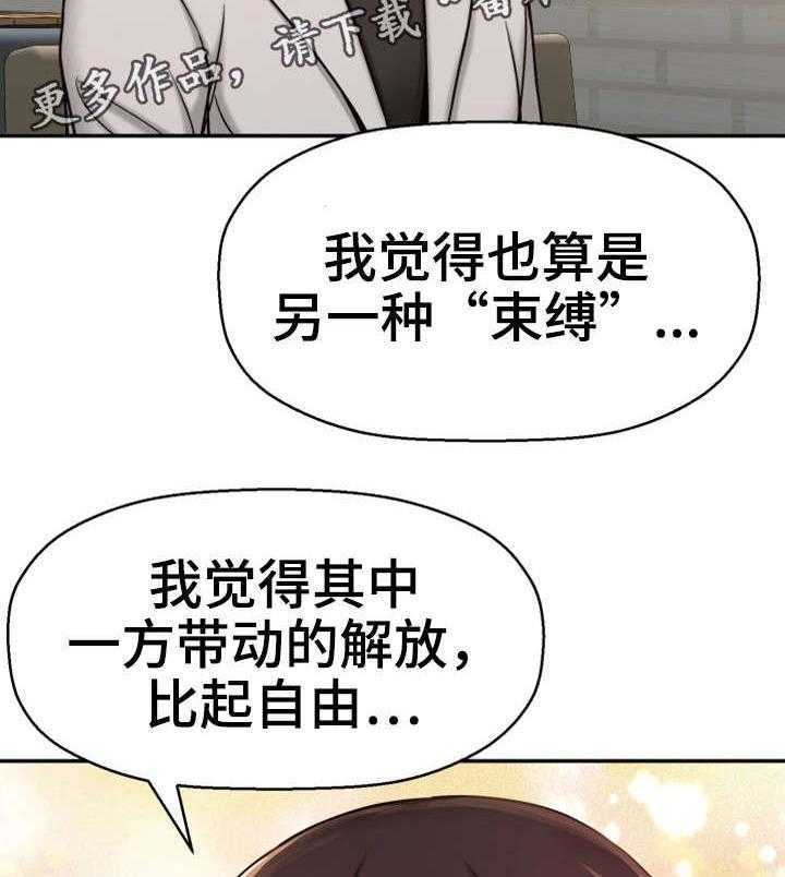 《穿越时间》第20话 20_聚餐 第5页