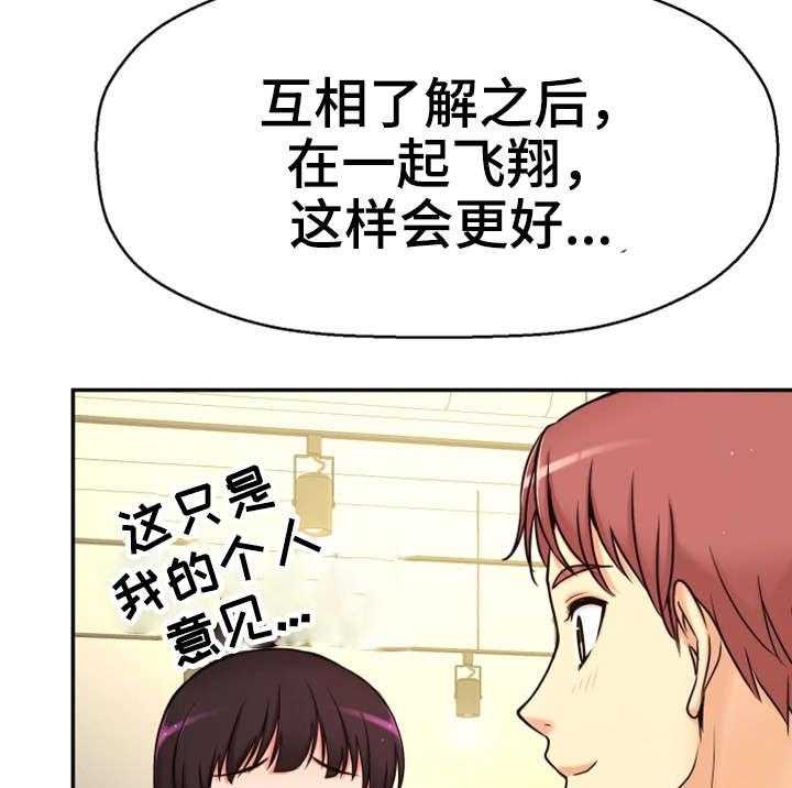 《穿越时间》第20话 20_聚餐 第7页