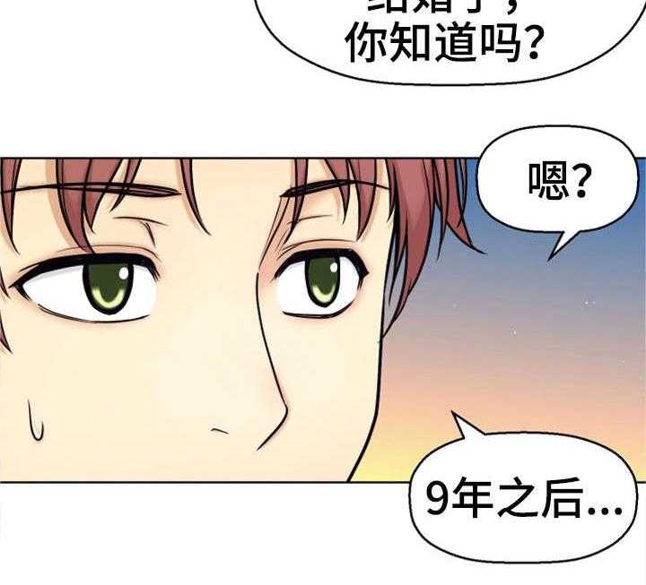 《穿越时间》第17话 17_兼职 第10页