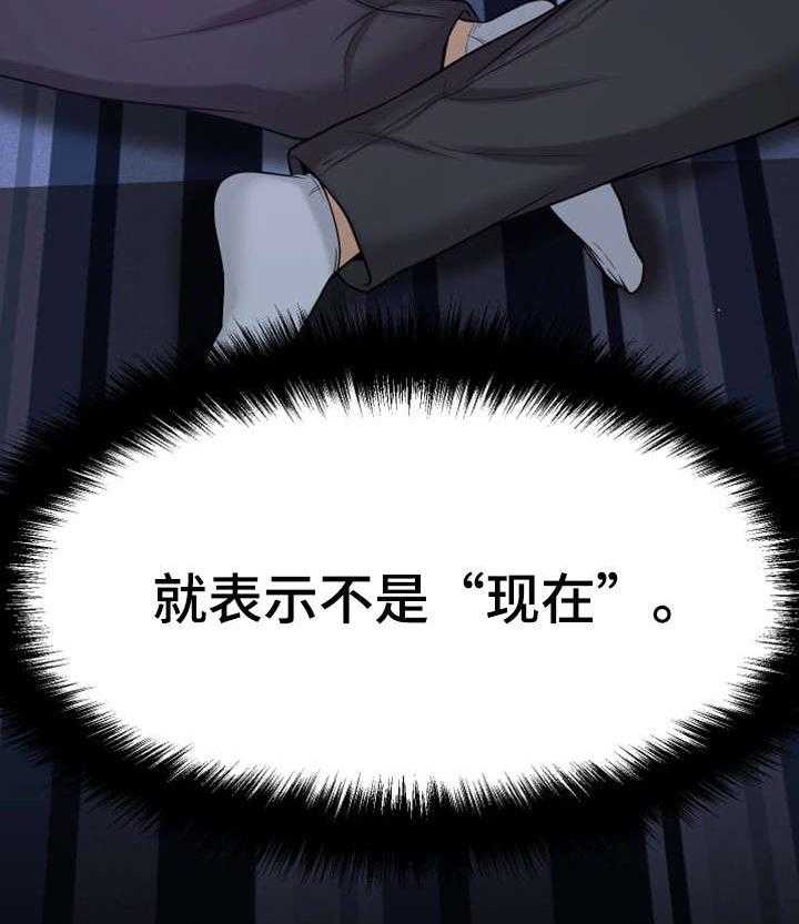 《穿越时间》第17话 17_兼职 第13页