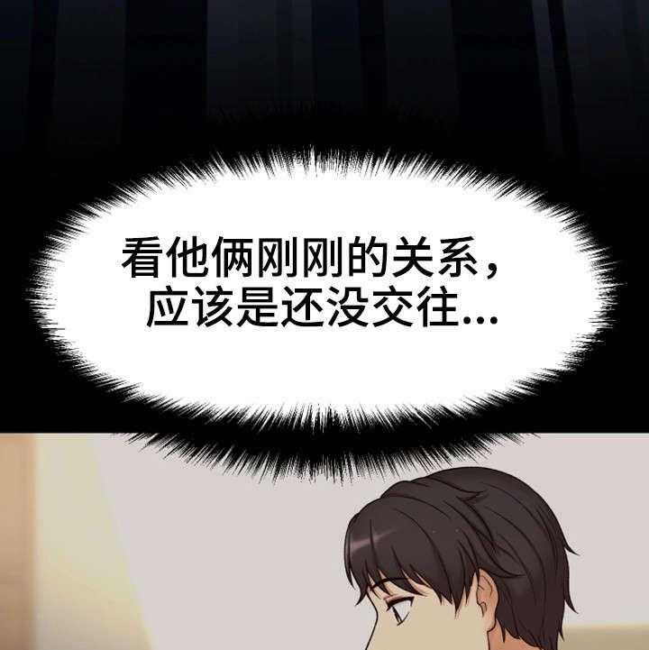 《穿越时间》第17话 17_兼职 第14页