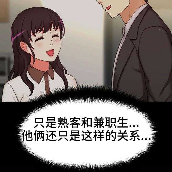 《穿越时间》第17话 17_兼职 第15页