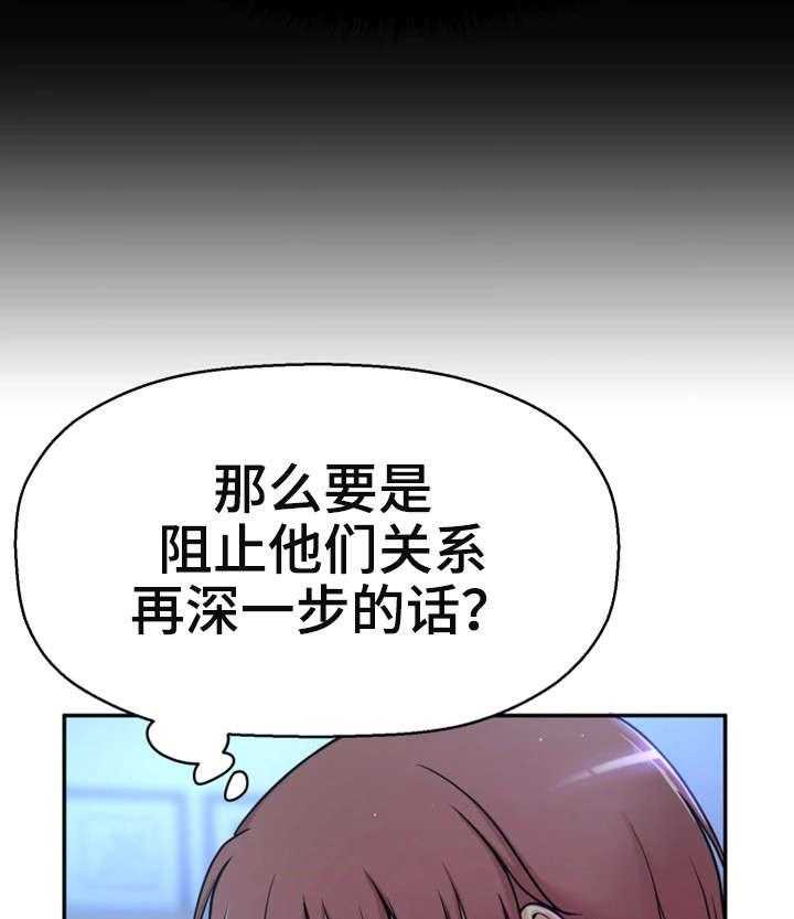 《穿越时间》第17话 17_兼职 第16页