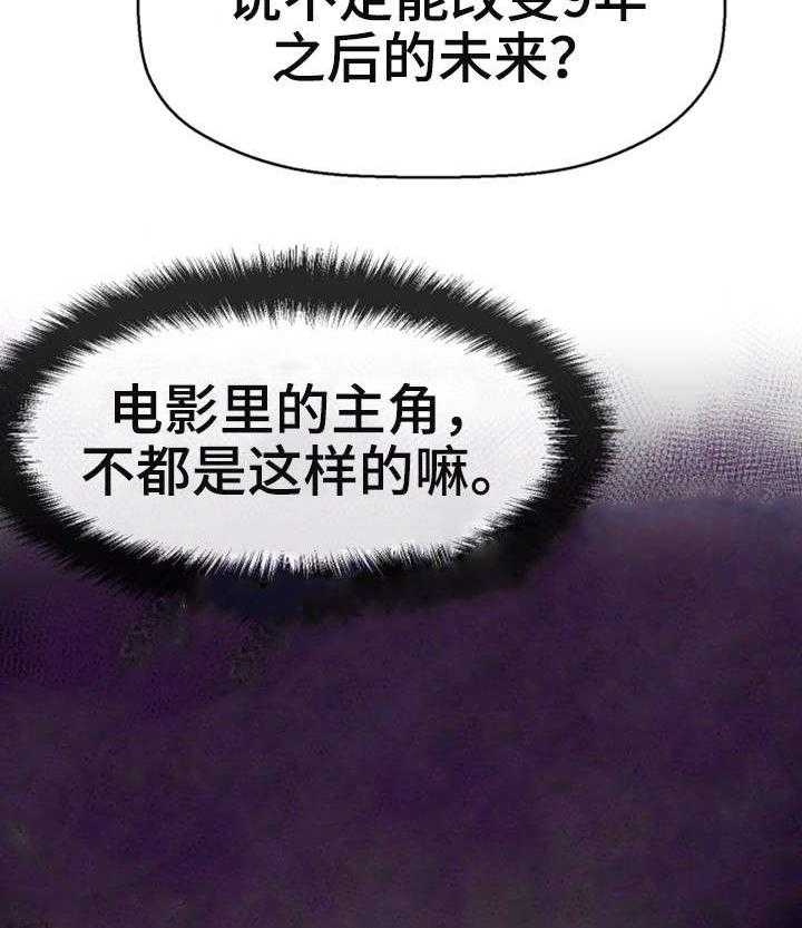 《穿越时间》第17话 17_兼职 第18页