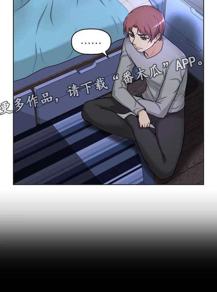 《穿越时间》第17话 17_兼职 第2页