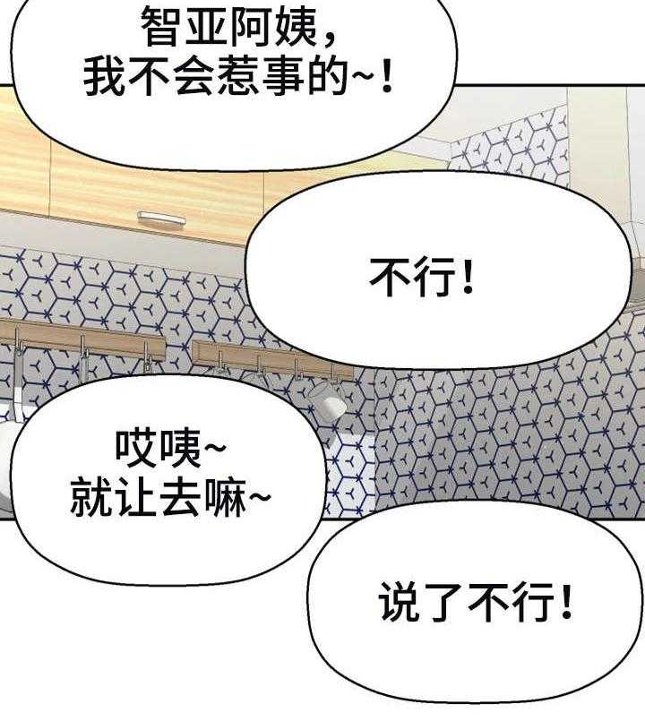 《穿越时间》第17话 17_兼职 第30页