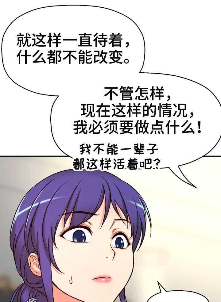 《穿越时间》第17话 17_兼职 第38页