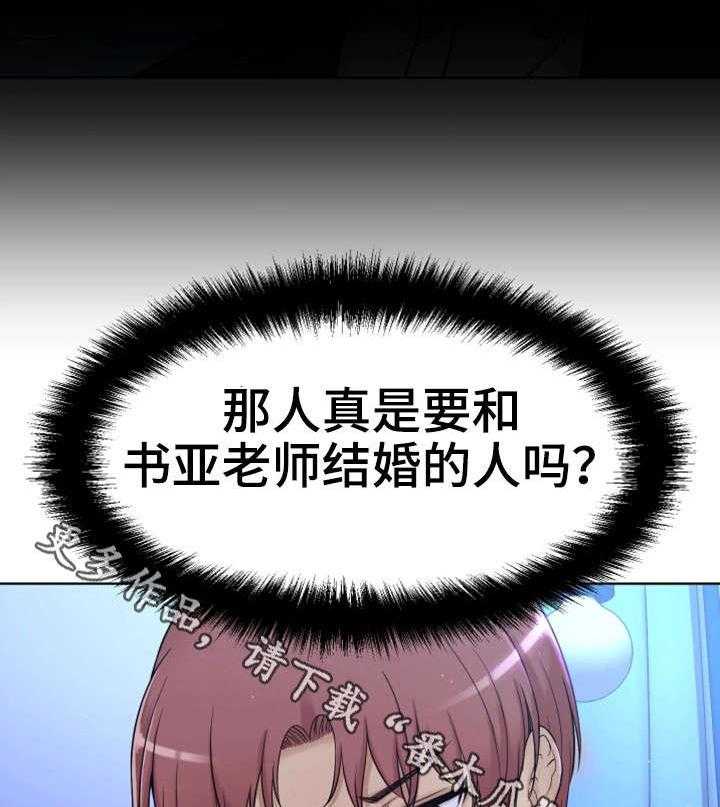 《穿越时间》第17话 17_兼职 第4页
