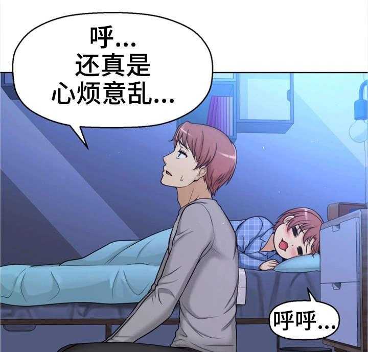 《穿越时间》第17话 17_兼职 第6页