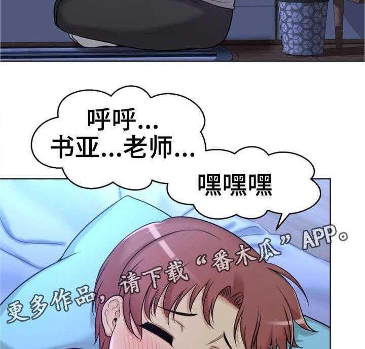 《穿越时间》第17话 17_兼职 第7页