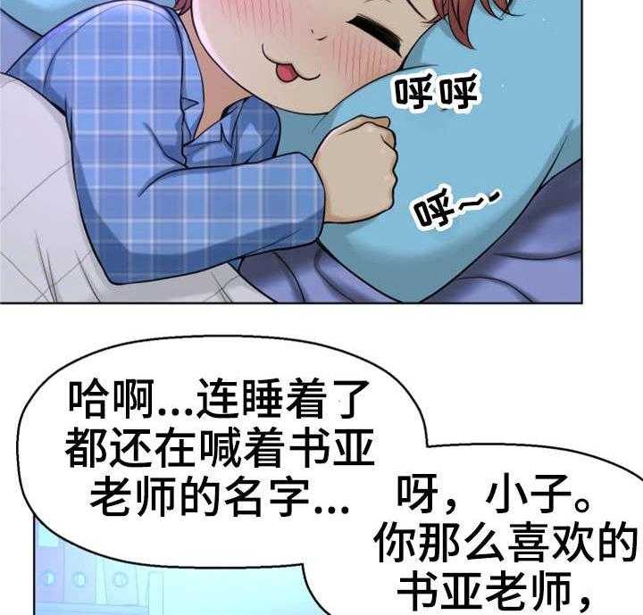 《穿越时间》第17话 17_兼职 第8页