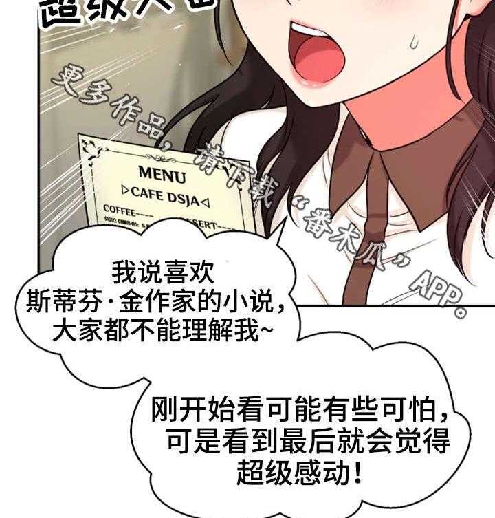 《穿越时间》第18话 18_卸下心防 第12页