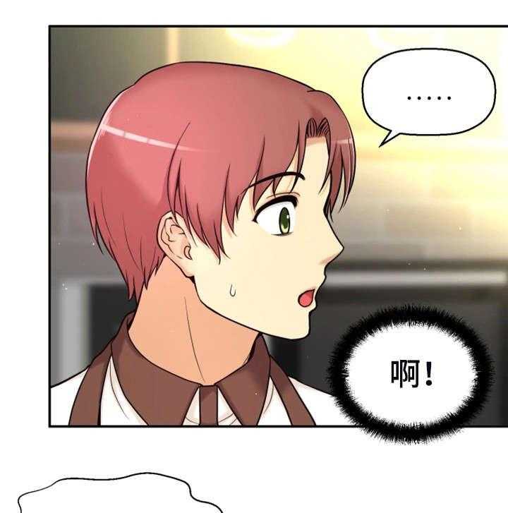 《穿越时间》第18话 18_卸下心防 第1页