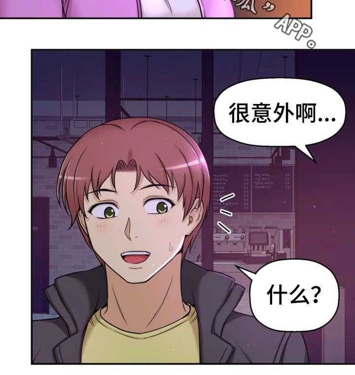 《穿越时间》第18话 18_卸下心防 第21页