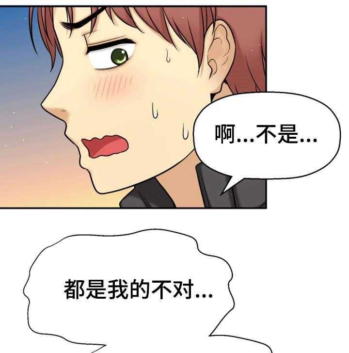 《穿越时间》第18话 18_卸下心防 第24页