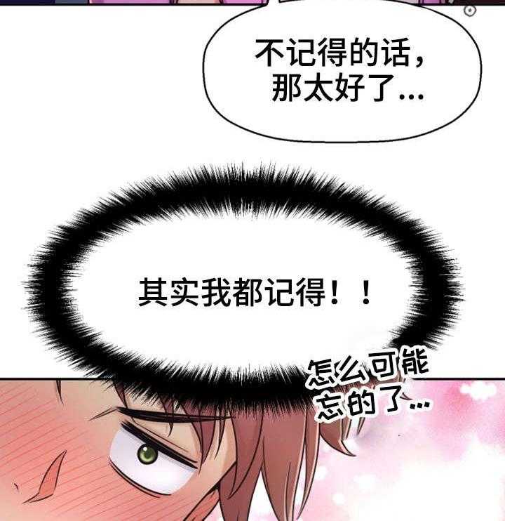《穿越时间》第18话 18_卸下心防 第28页